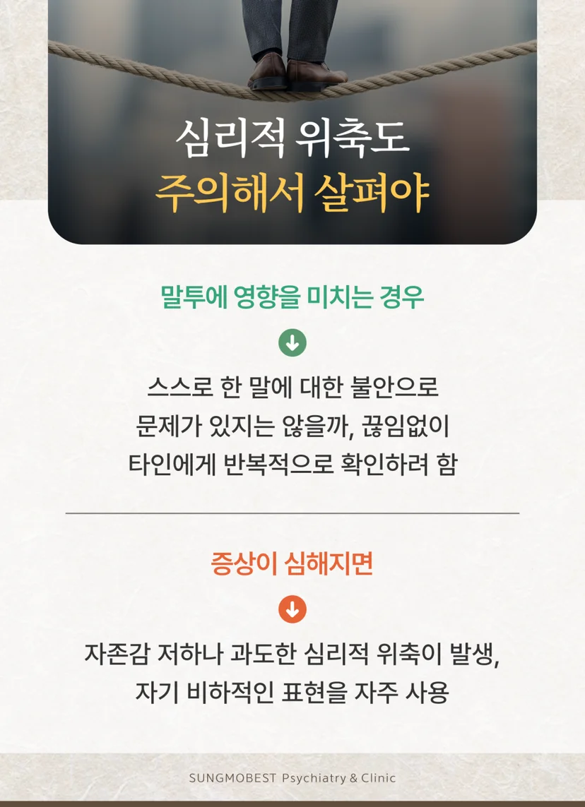 공황장애 증상