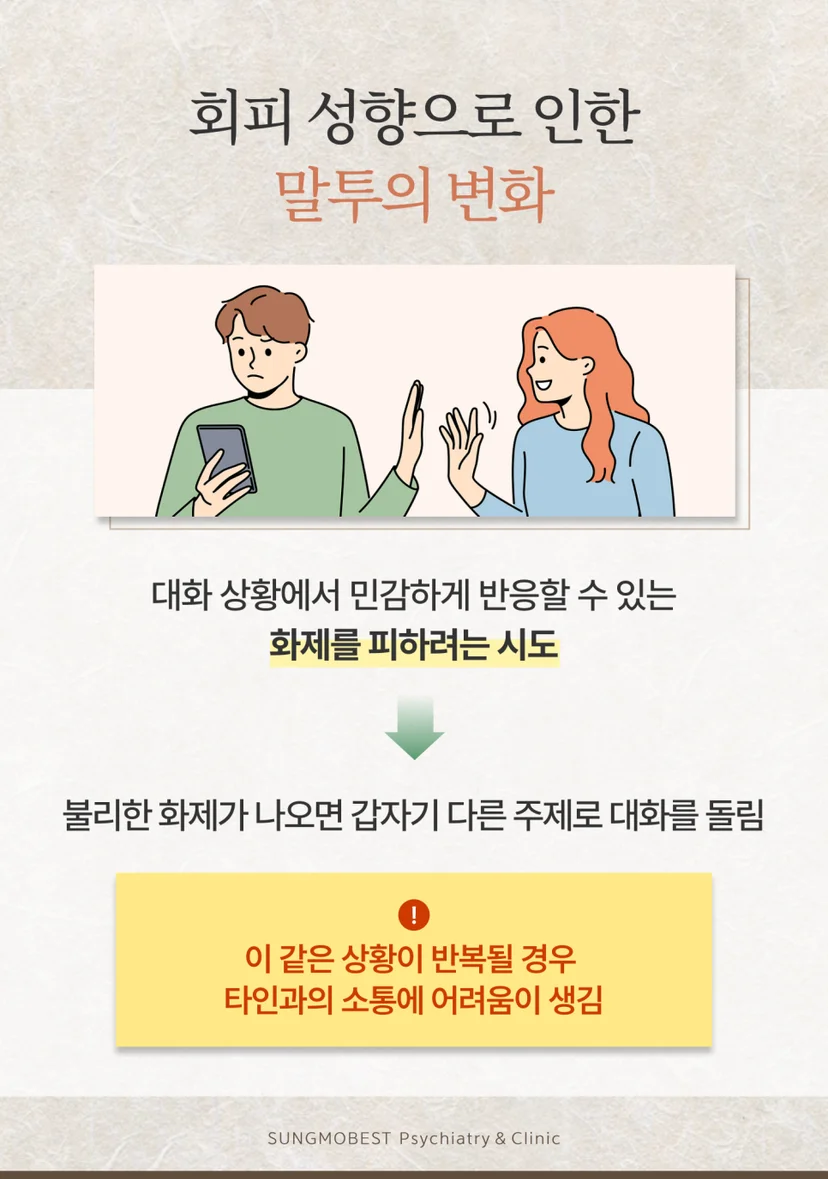 공황장애 증상
