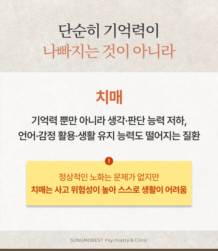 치매 정의