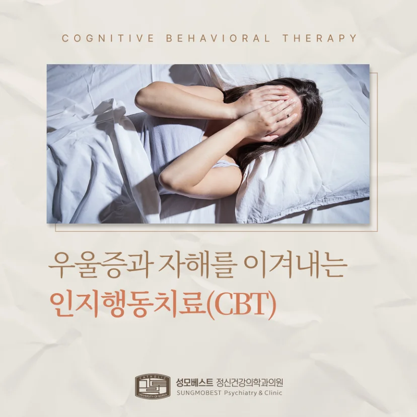 인지행동치료 표지
