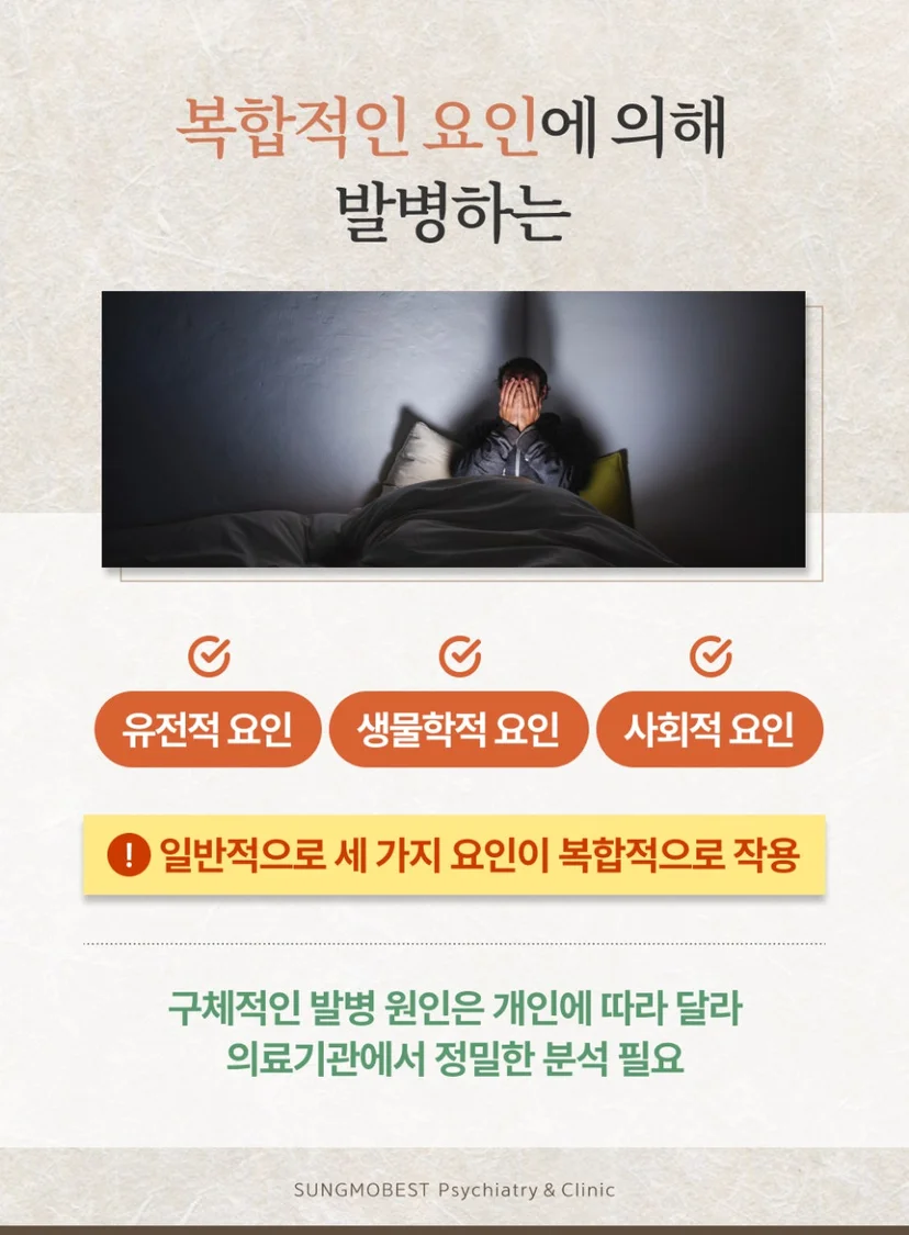 조울증 발병 원인
