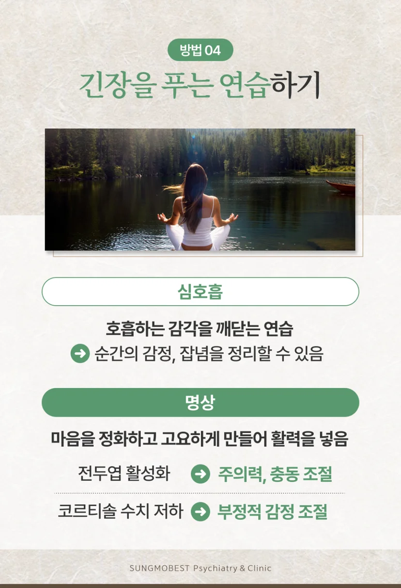 ADHD 집중력 향상 방법