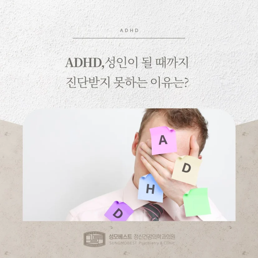 ADHD 표지