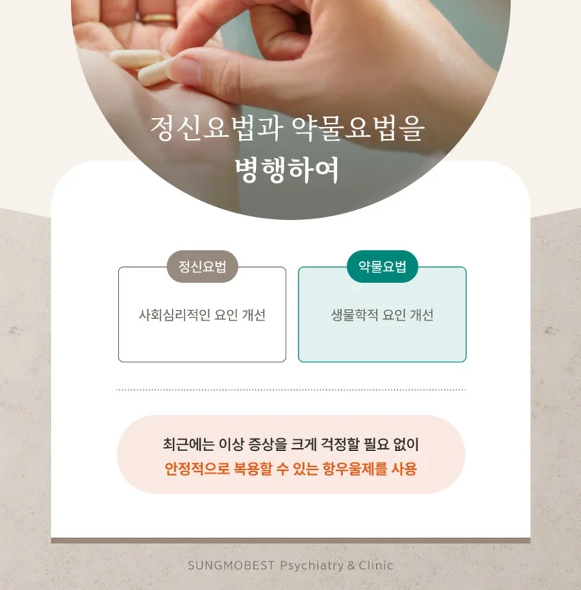 노인 우울증 치료