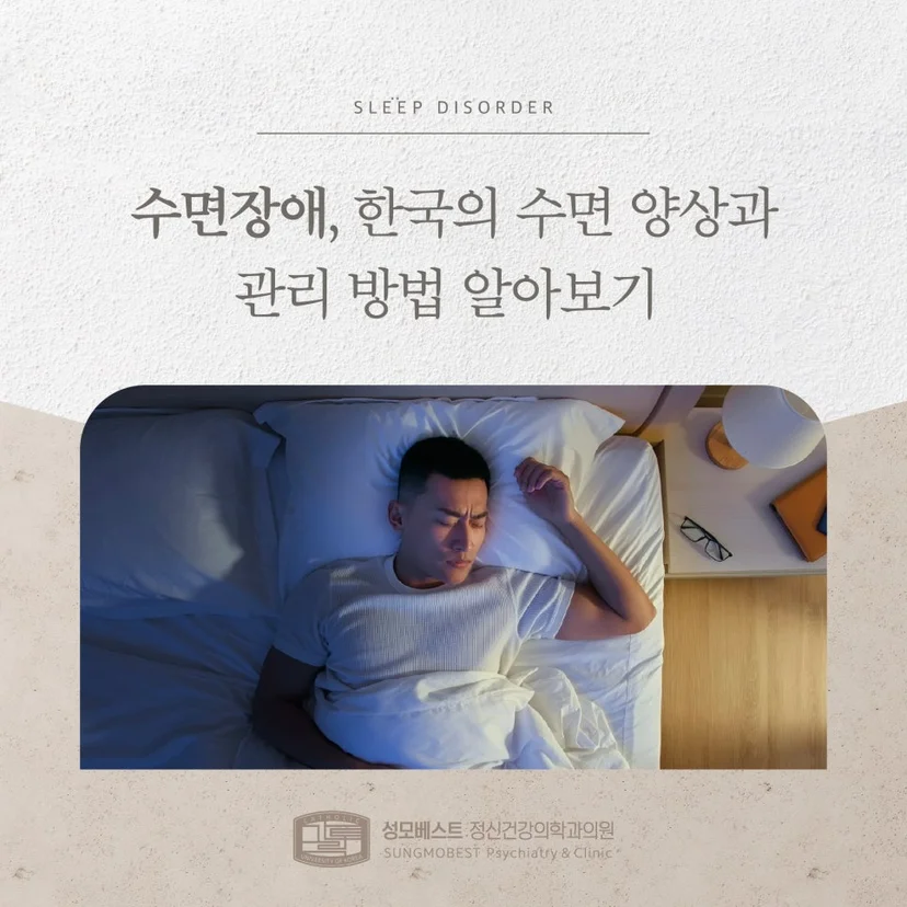수면장애 표지