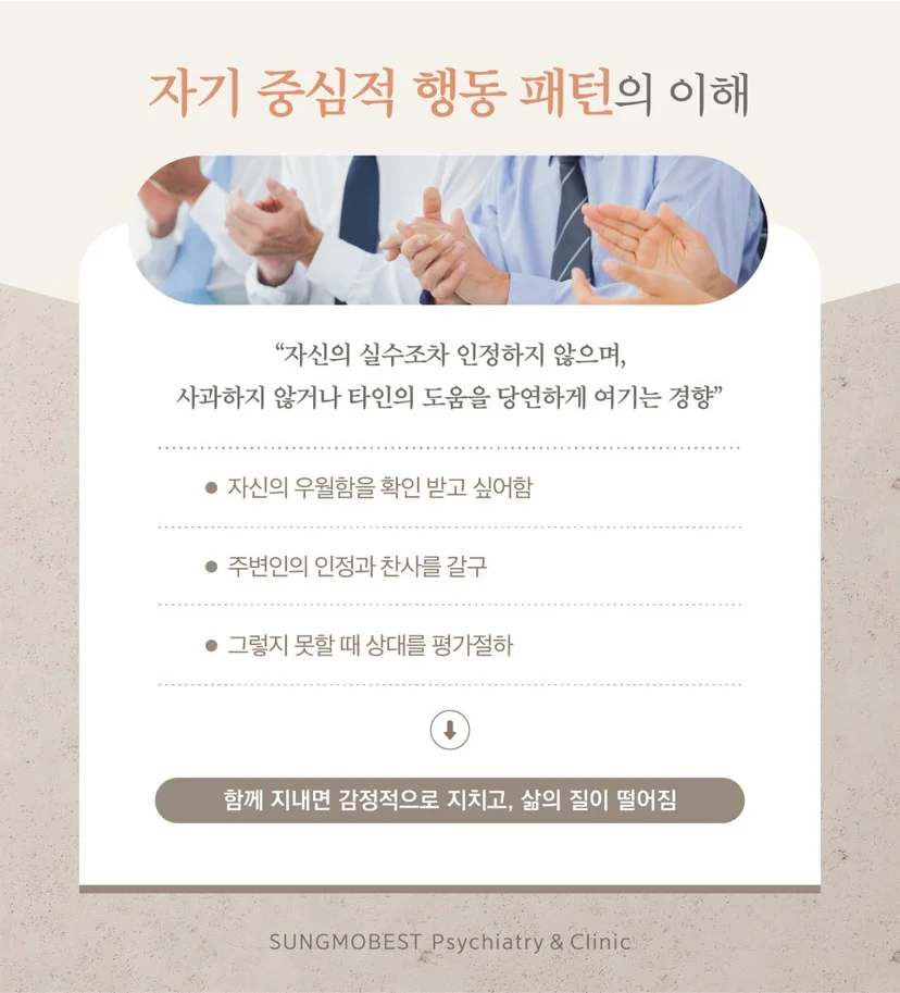 나르시시스트 특징