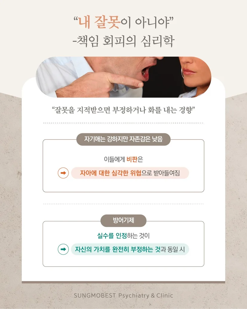 나르시시스트 특징