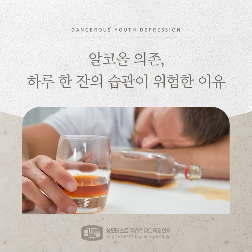 알코올 의존 표지