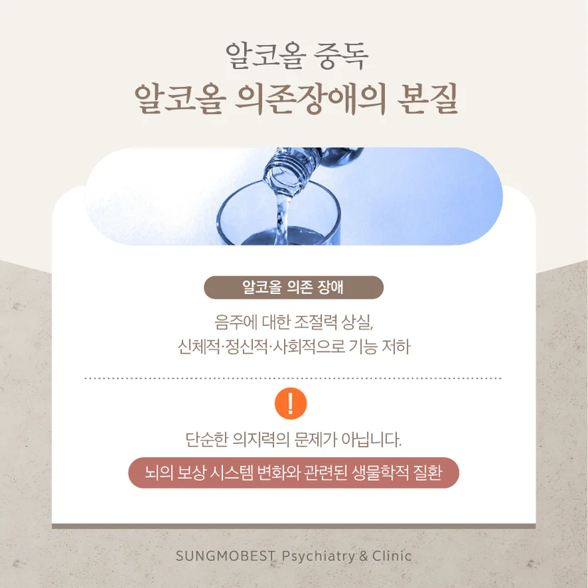 알코올 의존 장애 정의