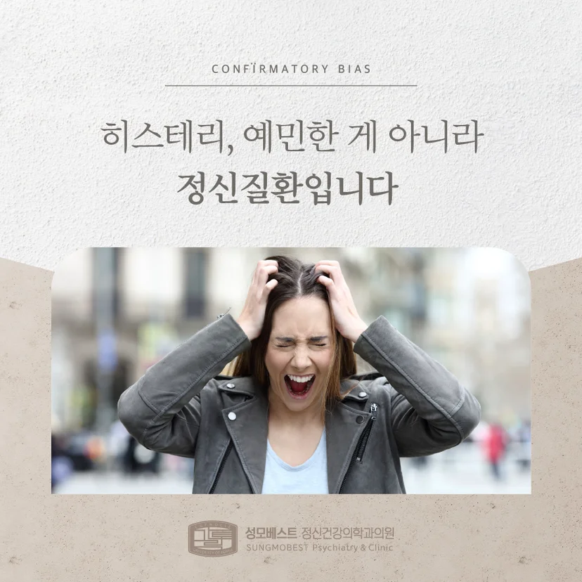 히스테리 표지