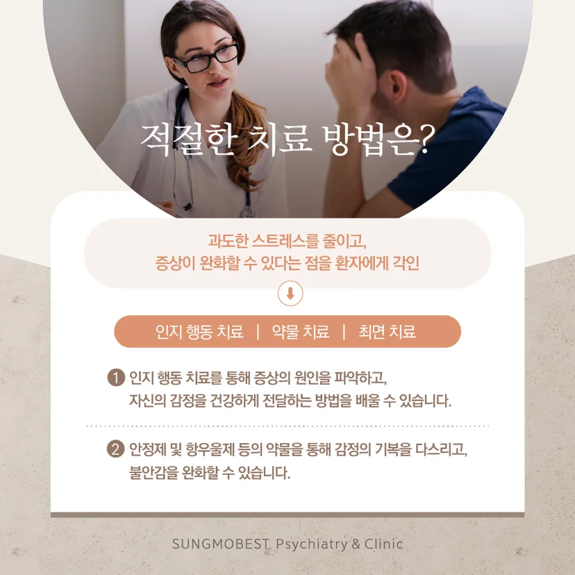 히스테리 치료 방법
