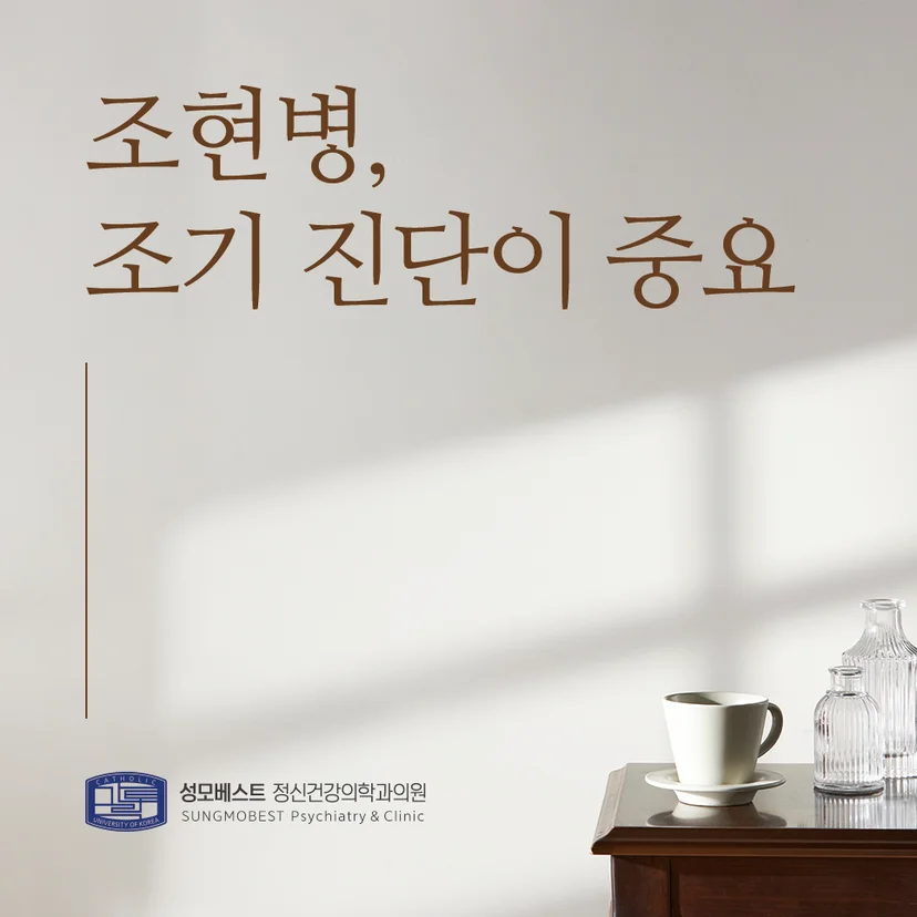 '조현병' 표지