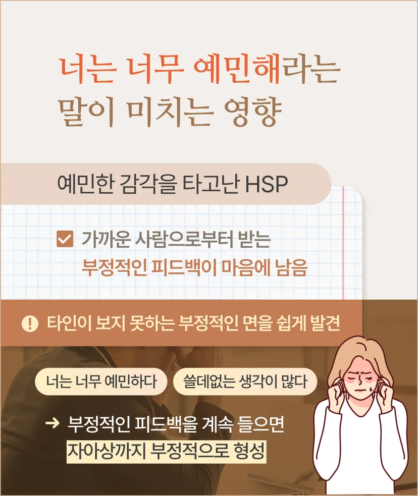 HSP의 주요 특징