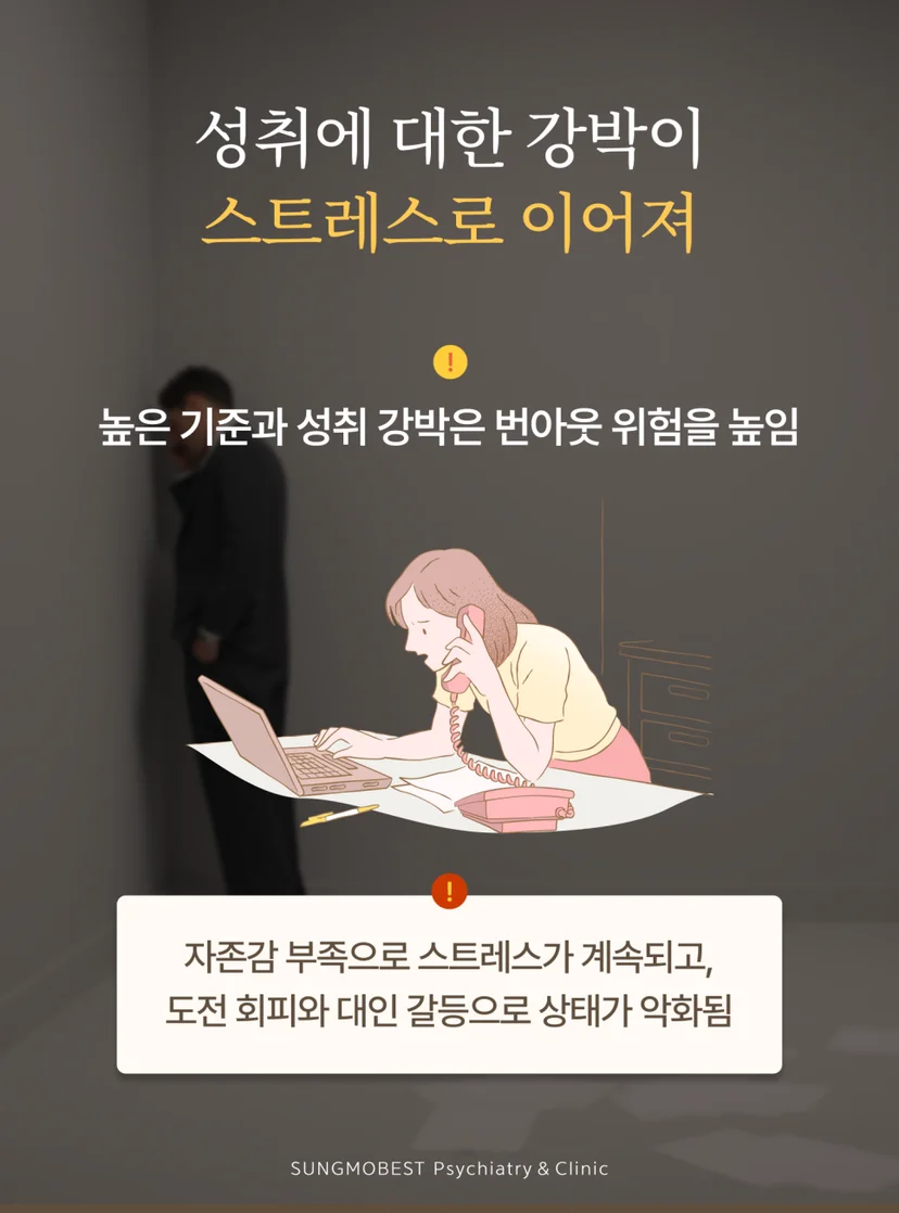 번아웃 증후군 과정