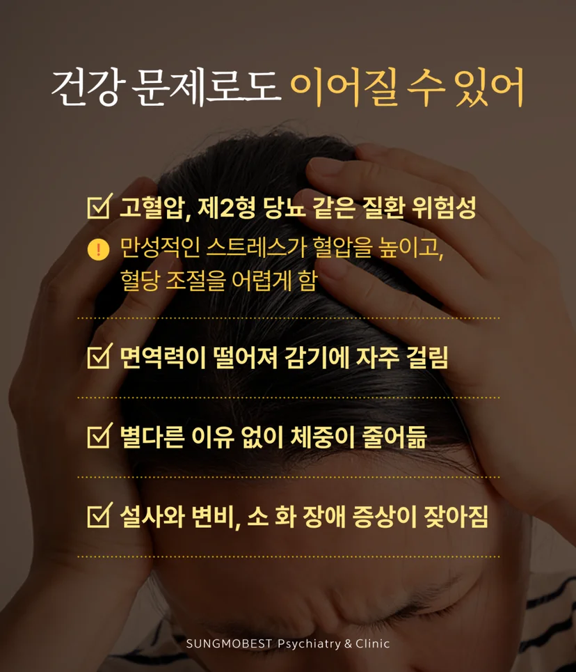 번아웃, 건강 문제로 이어질 수 있어