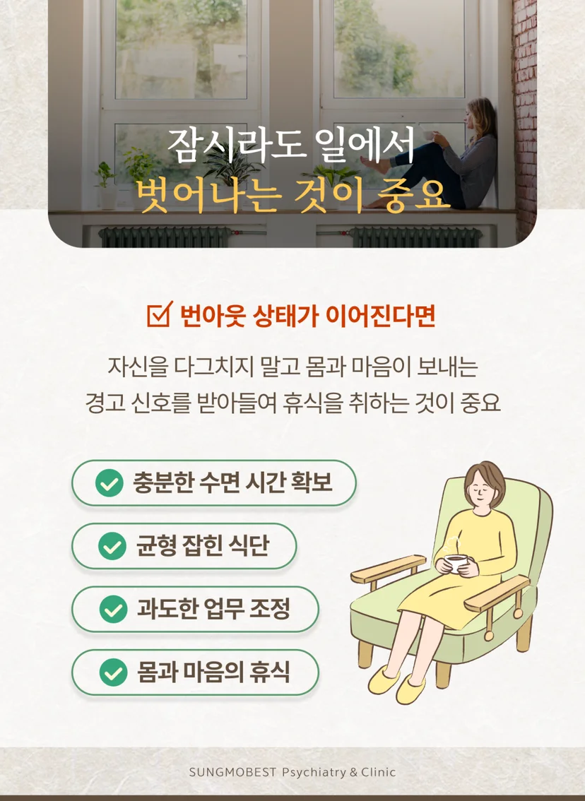잠시라도 일에서 벗어나야