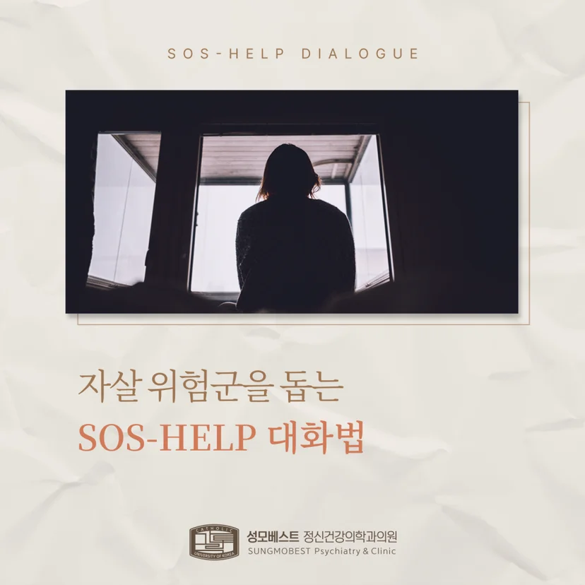 자살 고위험군 표지