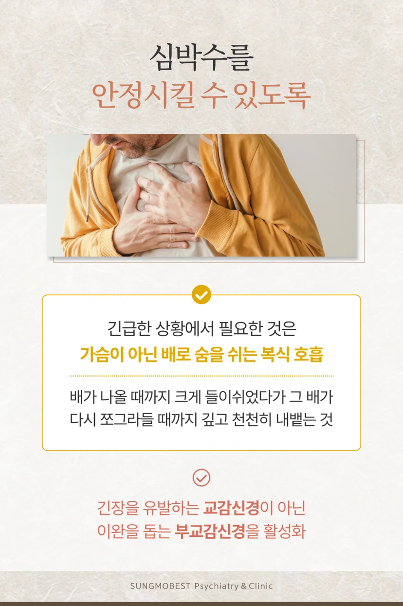 공황장애 긴급 대처법