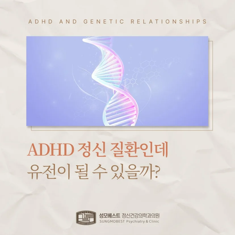 ADHD 표지