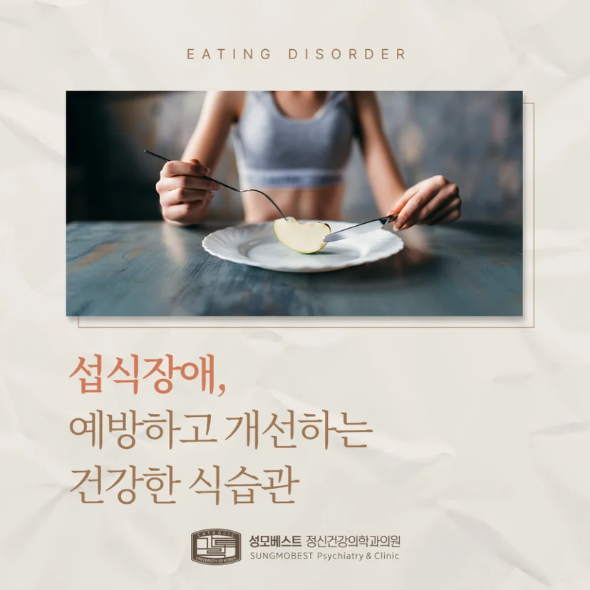 섭식장애 표지