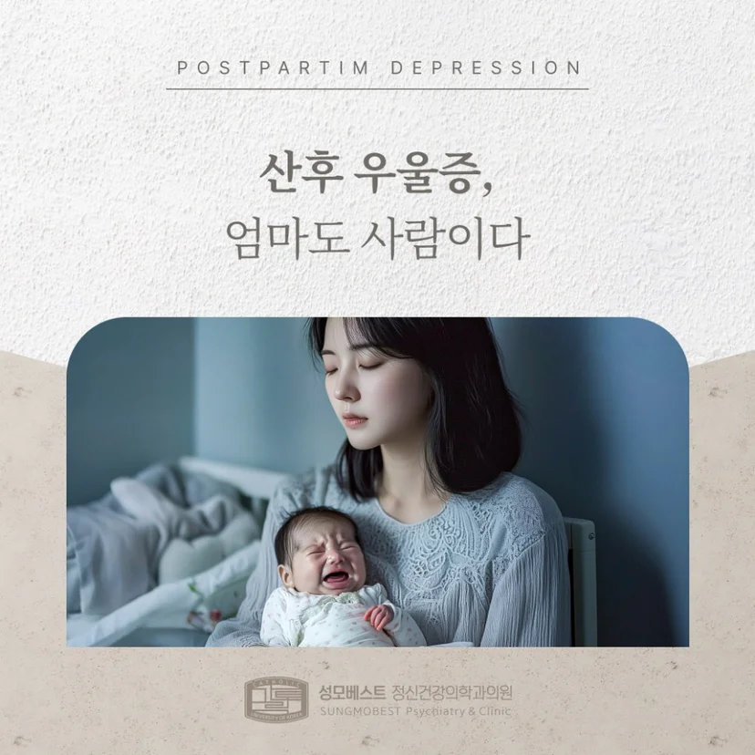 산후우울증 표지
