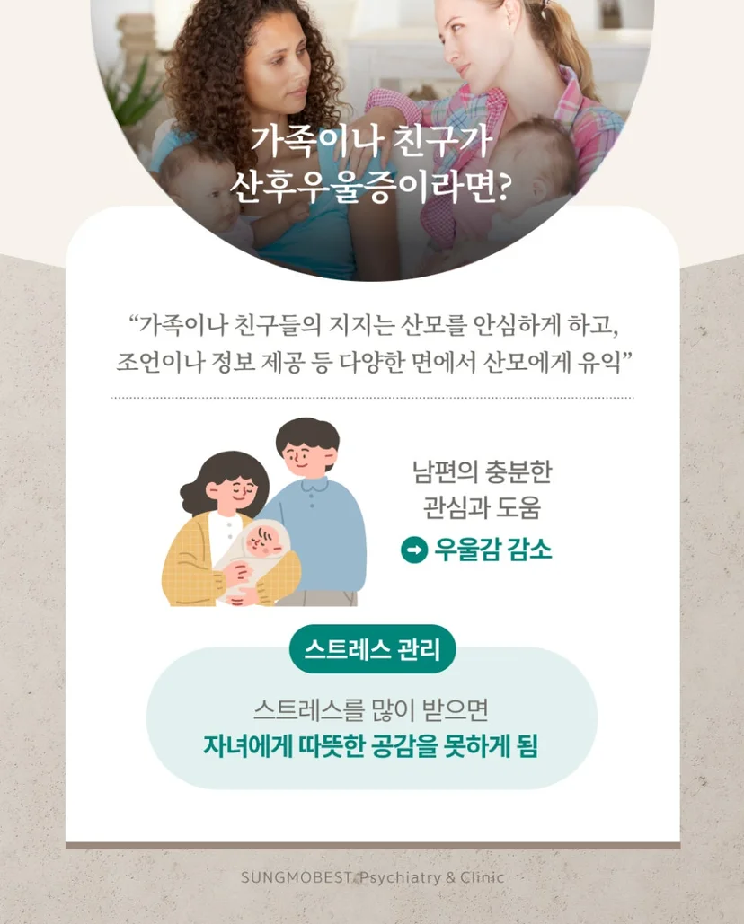 산후우울증 가족의 태도