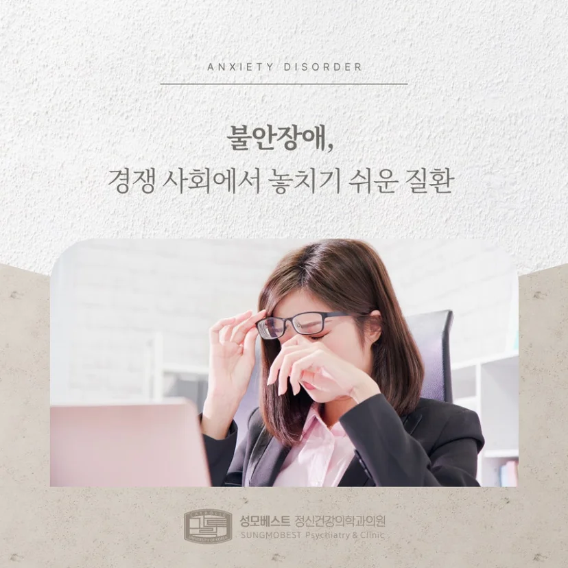 불안장애 표지