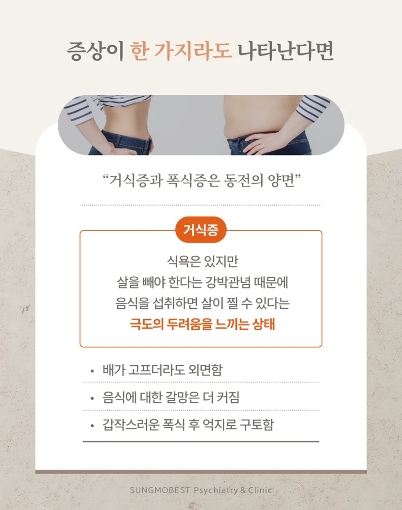 거식증 증상