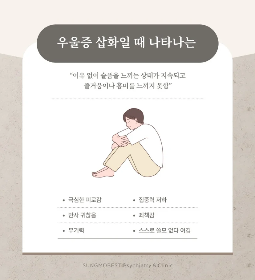 우울증 삽화 특징