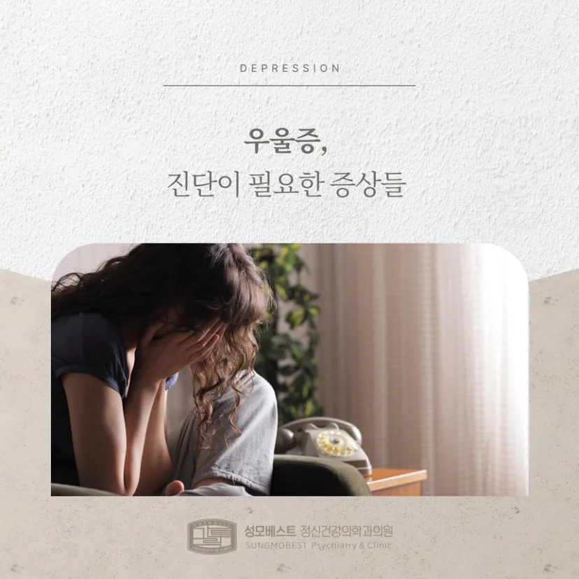 우울증 표지