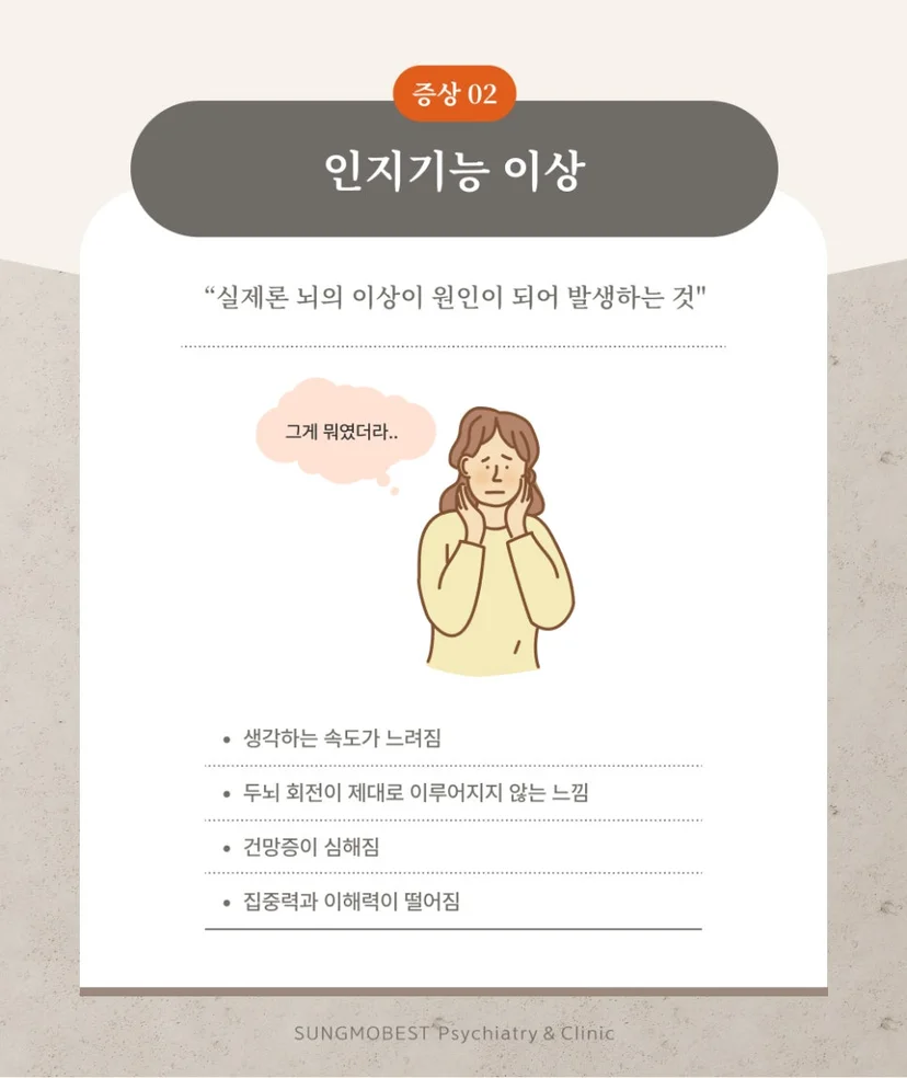 우울증 증상