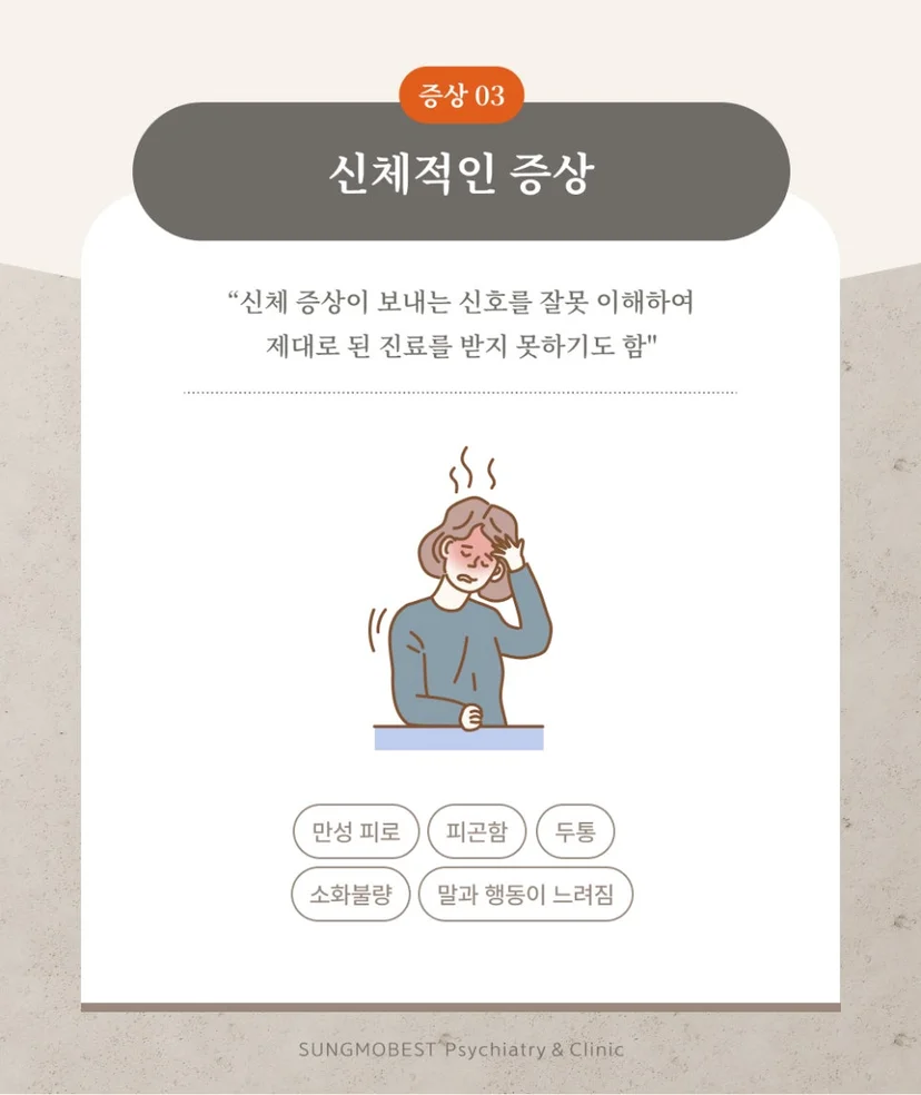 우울증 증상