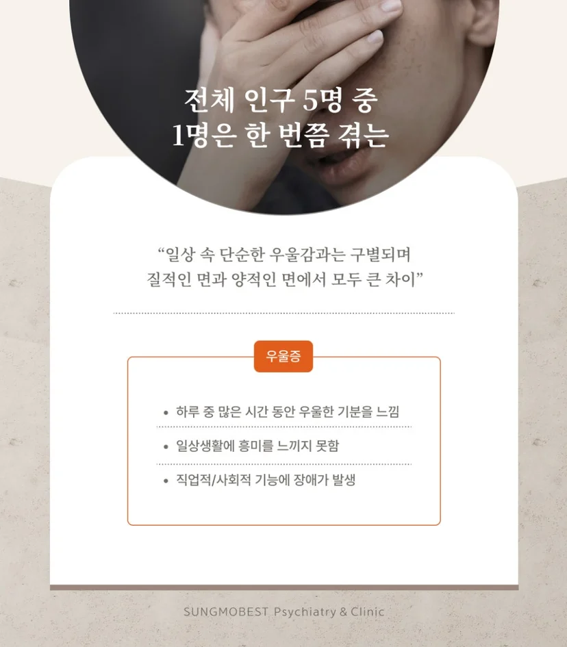 우울증 정의