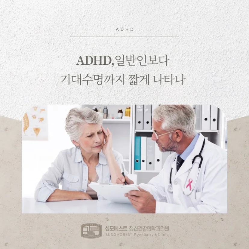 ADHD 표지