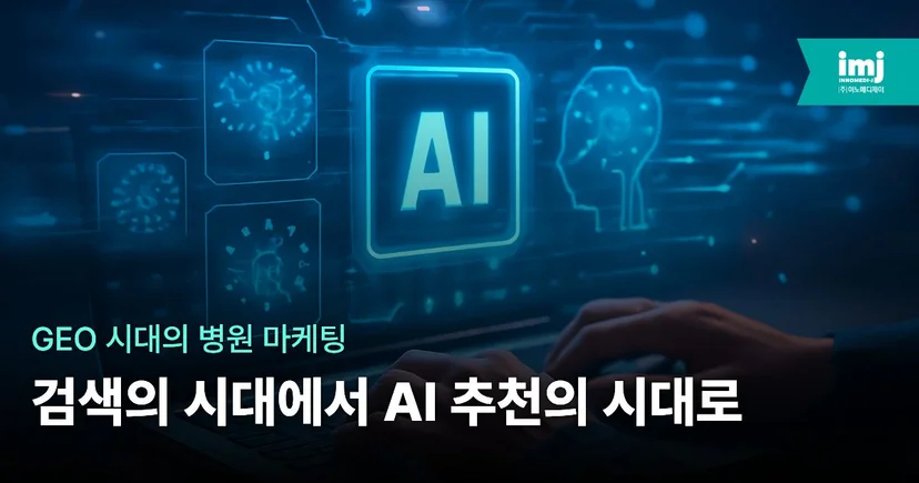 <img src="2.jpg" alt="병원 마케팅" />