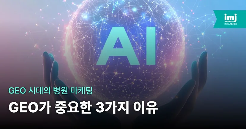 <img src="4.jpg" alt="병원 마케팅"