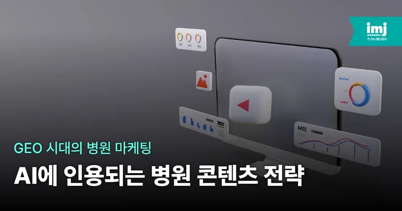 <img src="5.jpg" alt="병원 마케팅"