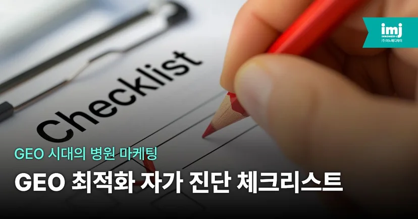 <img src="5.jpg" alt="병원 마케팅"