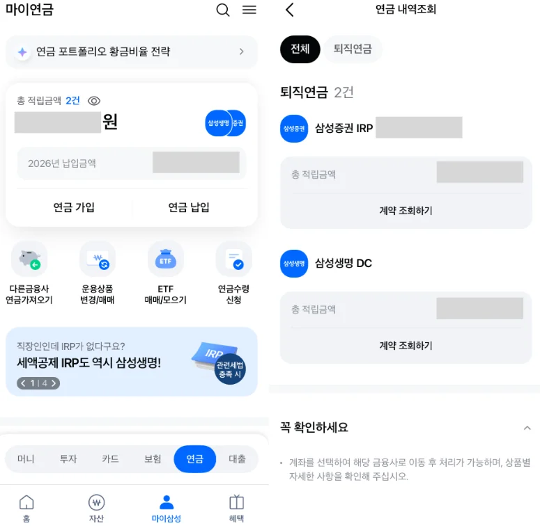 연금을 한번에 조회하고 관리할 수 있는 모니모 마이연금 화면