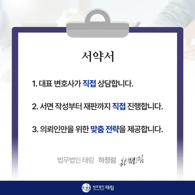 상속전문변호사 상담 | 유류분 반환청구·상속재산분할 | 법무법인 태림