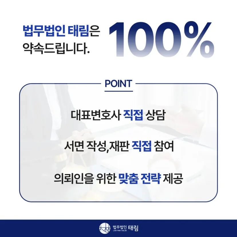 상속전문변호사 상담 | 유류분 반환청구·상속재산분할 | 법무법인 태림