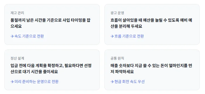 셀러가 알아야 할 실전 기준