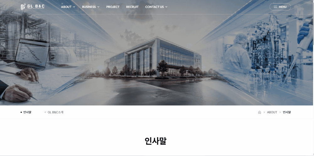 지엘테크 서브페이지 모션 gif