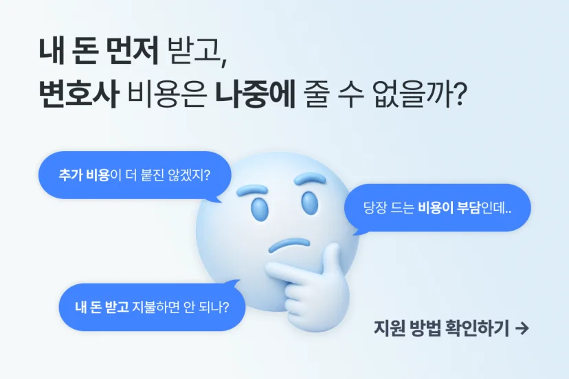 소송금융을 설명하는 이미지