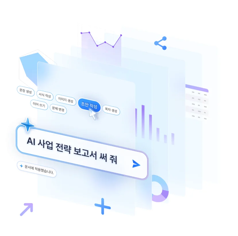 한컴오피스 개인용 기능