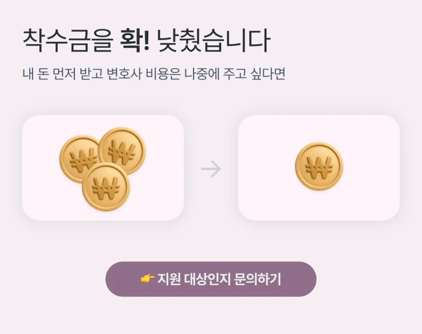 소송금융 설명 이미지
