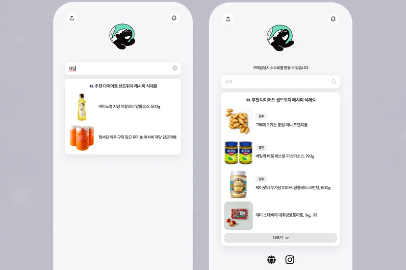 리틀리 그룹 링크 블럭 상단에 검색바가 추가된 화면과 접기 옵션으로 더보기 버튼이 표시된 화면