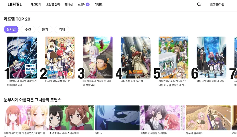 라프텔 공식 홈페이지