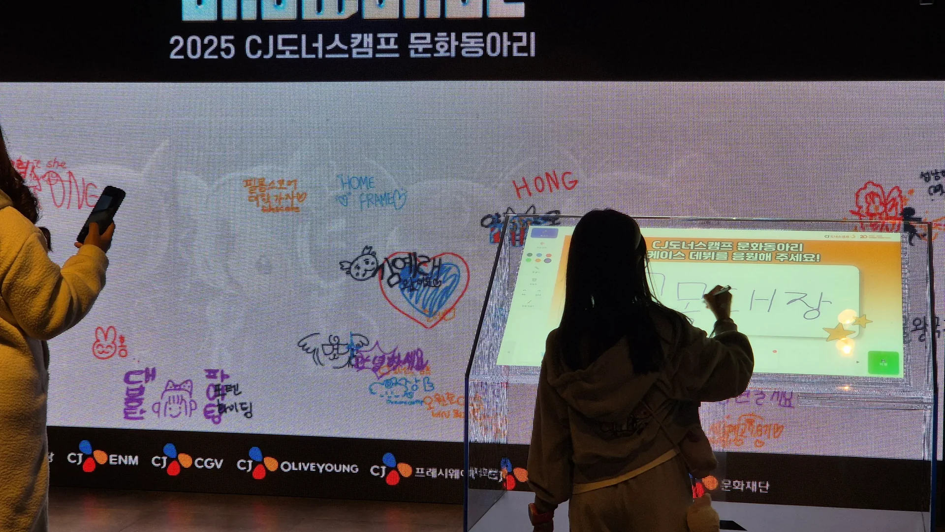 서명의 디지털화
