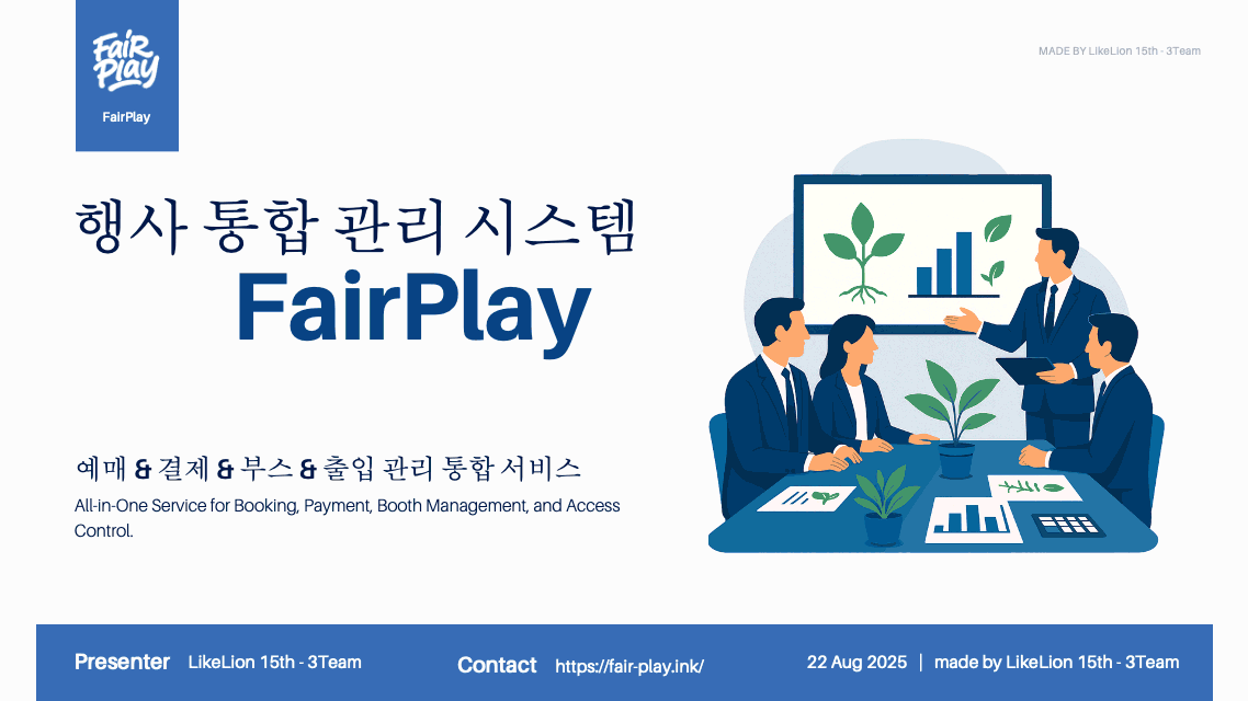 백엔드 자바 부트캠프 파이널 프로젝트 실무 예시
